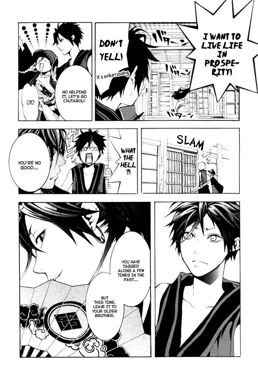 Donten ni Warau Chapter 1 28